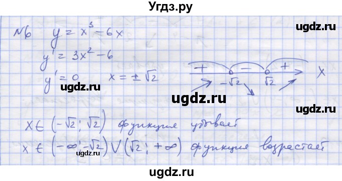 ГДЗ (Решебник) по алгебре 11 класс (дидактические материалы) Шабунин М.И. / глава 9 / § 49 / вариант 1 / 6