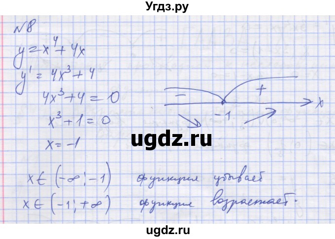 ГДЗ (Решебник) по алгебре 11 класс (дидактические материалы) Шабунин М.И. / глава 9 / § 49 / вариант 1 / 8