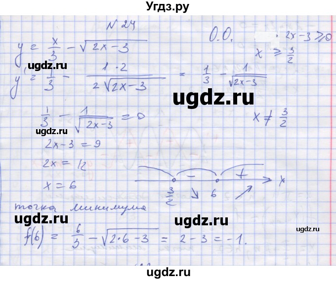 ГДЗ (Решебник) по алгебре 11 класс (дидактические материалы) Шабунин М.И. / глава 9 / § 50 / вариант 1 / 24