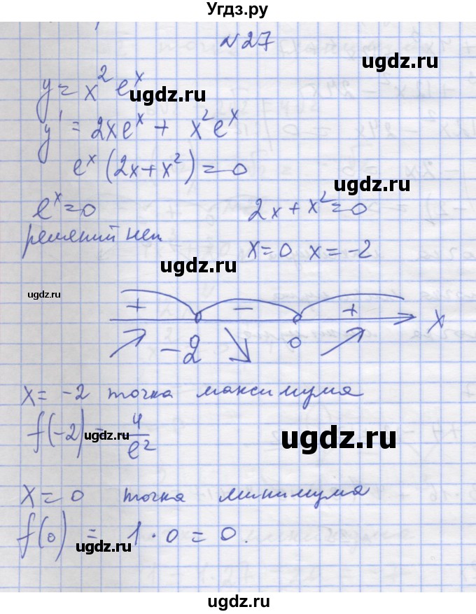 ГДЗ (Решебник) по алгебре 11 класс (дидактические материалы) Шабунин М.И. / глава 9 / § 50 / вариант 1 / 27