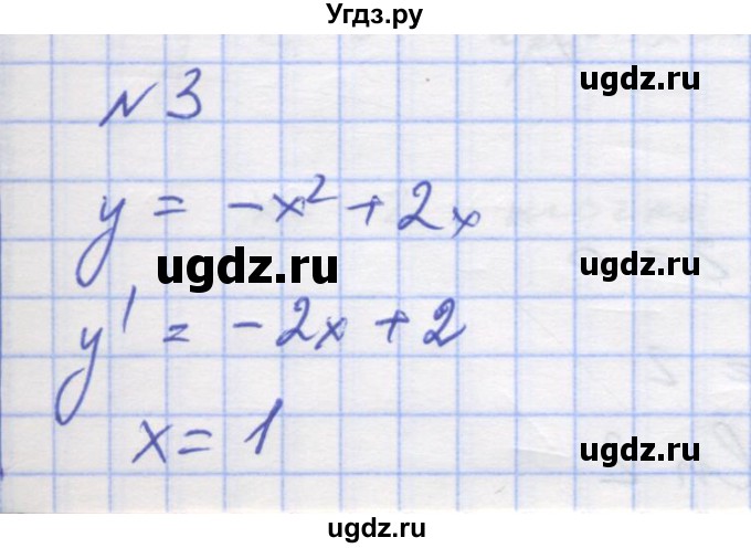 ГДЗ (Решебник) по алгебре 11 класс (дидактические материалы) Шабунин М.И. / глава 9 / § 50 / вариант 1 / 3