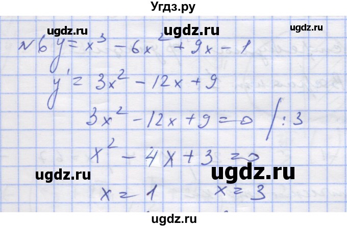 ГДЗ (Решебник) по алгебре 11 класс (дидактические материалы) Шабунин М.И. / глава 9 / § 50 / вариант 1 / 6