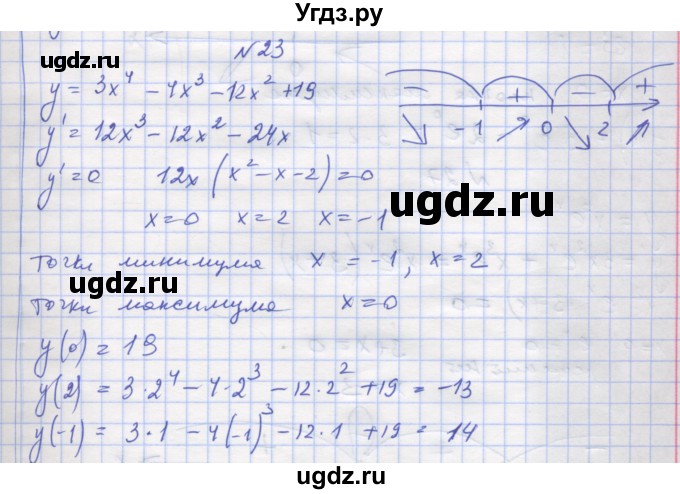 ГДЗ (Решебник) по алгебре 11 класс (дидактические материалы) Шабунин М.И. / глава 9 / § 50 / вариант 2 / 23