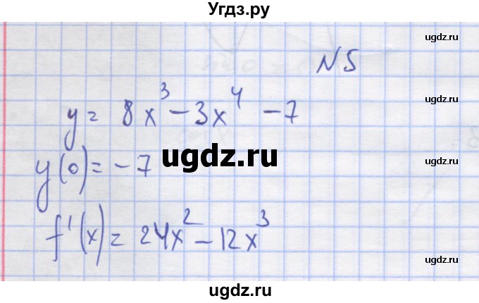 ГДЗ (Решебник) по алгебре 11 класс (дидактические материалы) Шабунин М.И. / глава 9 / § 51 / вариант 2 / 5