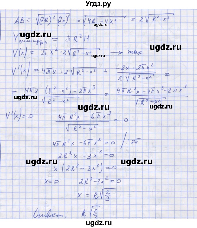 ГДЗ (Решебник) по алгебре 11 класс (дидактические материалы) Шабунин М.И. / глава 9 / § 52 / вариант 1 / 18(продолжение 2)