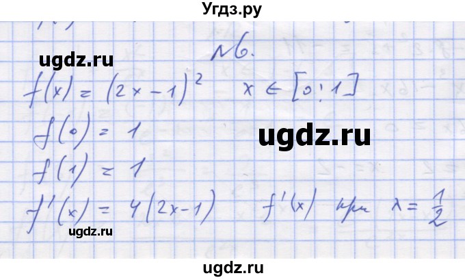 ГДЗ (Решебник) по алгебре 11 класс (дидактические материалы) Шабунин М.И. / глава 9 / § 52 / вариант 1 / 6