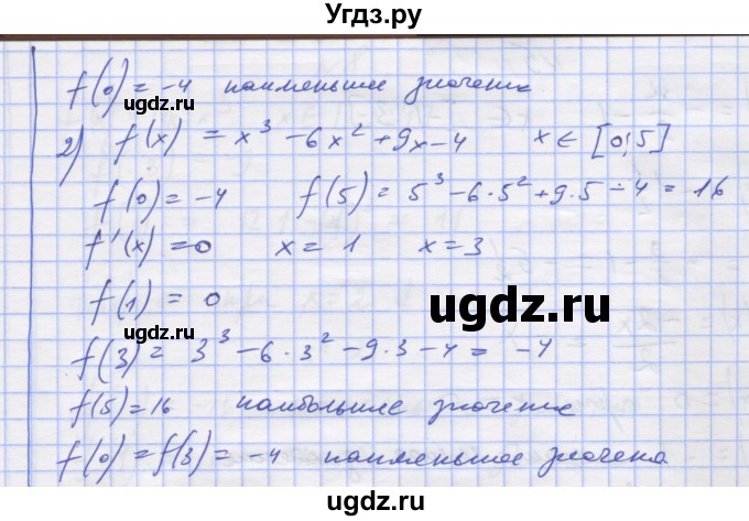 ГДЗ (Решебник) по алгебре 11 класс (дидактические материалы) Шабунин М.И. / глава 9 / § 52 / вариант 2 / 1(продолжение 2)