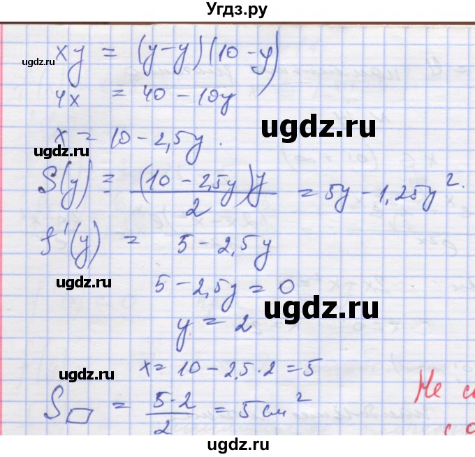 ГДЗ (Решебник) по алгебре 11 класс (дидактические материалы) Шабунин М.И. / глава 9 / § 52 / вариант 2 / 16(продолжение 2)