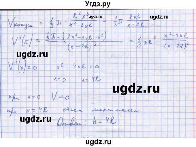 ГДЗ (Решебник) по алгебре 11 класс (дидактические материалы) Шабунин М.И. / глава 9 / § 52 / вариант 2 / 18(продолжение 2)