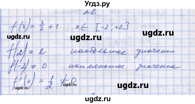 ГДЗ (Решебник) по алгебре 11 класс (дидактические материалы) Шабунин М.И. / глава 9 / § 52 / вариант 2 / 2