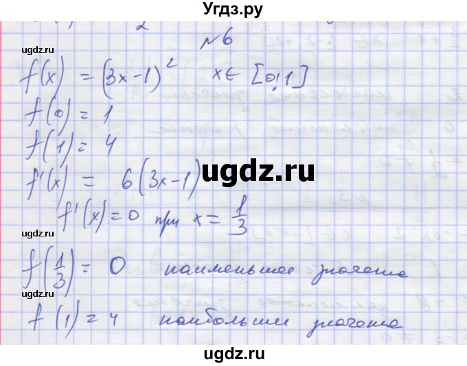 ГДЗ (Решебник) по алгебре 11 класс (дидактические материалы) Шабунин М.И. / глава 9 / § 52 / вариант 2 / 6