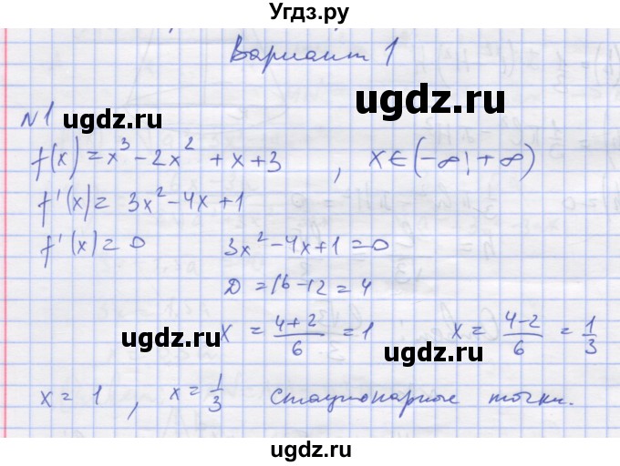 ГДЗ (Решебник) по алгебре 11 класс (дидактические материалы) Шабунин М.И. / глава 9 / КР-3 / вариант 1 / 1