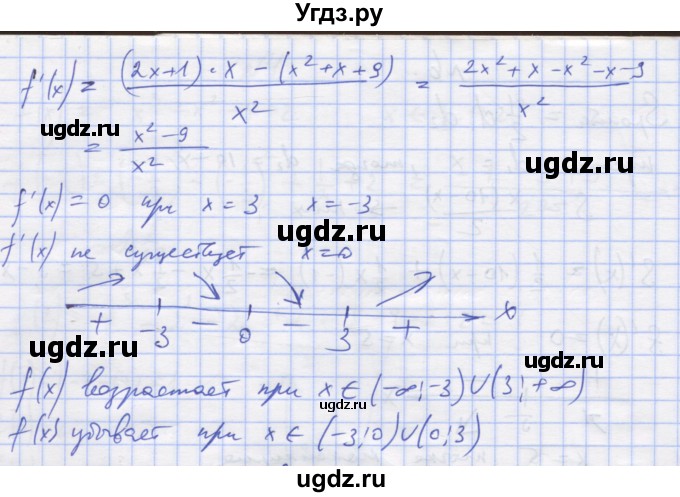 ГДЗ (Решебник) по алгебре 11 класс (дидактические материалы) Шабунин М.И. / глава 9 / подготовка  к экзамену / 1(продолжение 2)