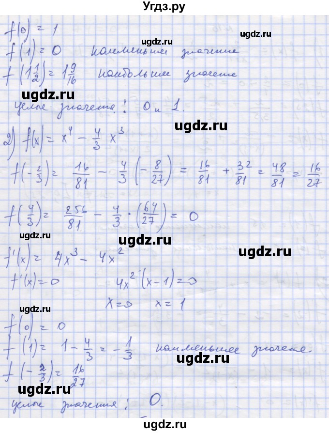 ГДЗ (Решебник) по алгебре 11 класс (дидактические материалы) Шабунин М.И. / глава 9 / подготовка  к экзамену / 14(продолжение 2)