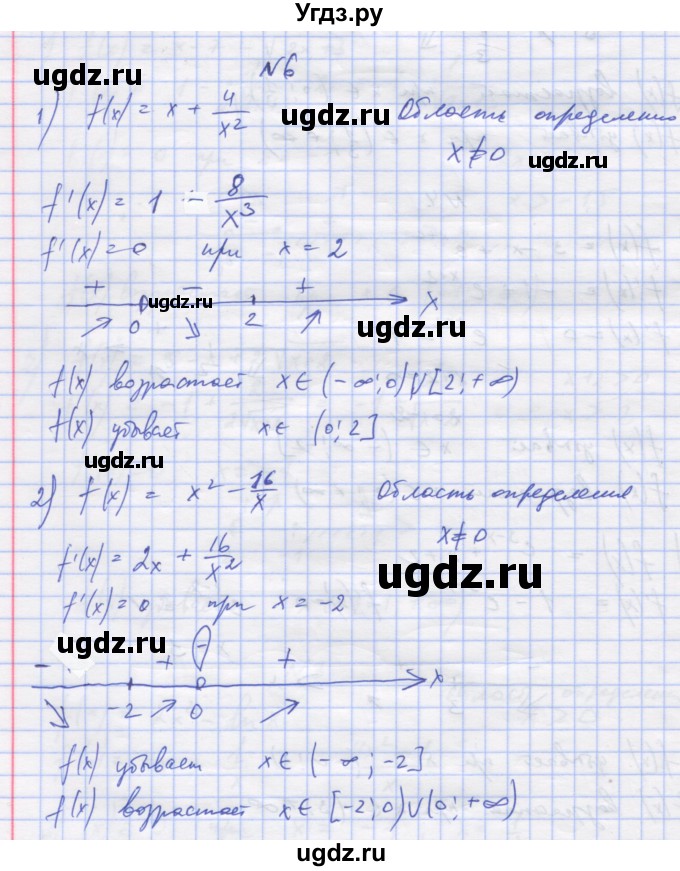 ГДЗ (Решебник) по алгебре 11 класс (дидактические материалы) Шабунин М.И. / глава 9 / подготовка  к экзамену / 6