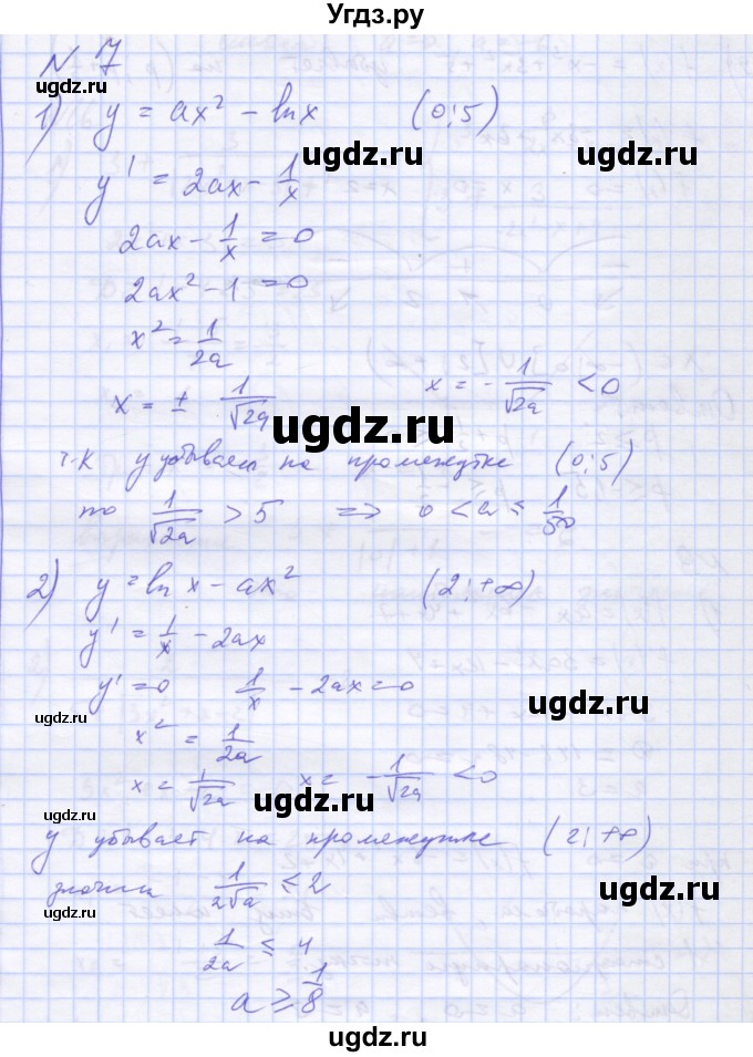 ГДЗ (Решебник) по алгебре 11 класс (дидактические материалы) Шабунин М.И. / глава 9 / подготовка  к экзамену / 7