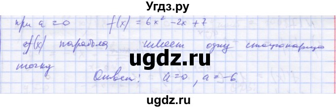 ГДЗ (Решебник) по алгебре 11 класс (дидактические материалы) Шабунин М.И. / глава 9 / подготовка  к экзамену / 9(продолжение 2)