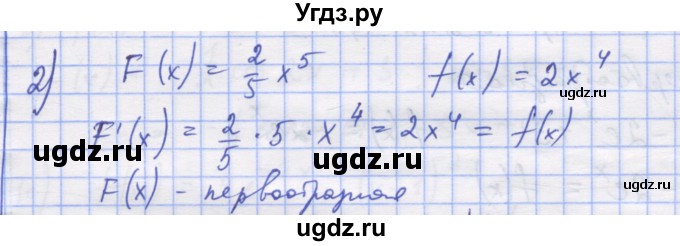 ГДЗ (Решебник) по алгебре 11 класс (дидактические материалы) Шабунин М.И. / глава 10 / § 54 / вариант 1 / 2