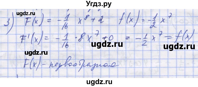 ГДЗ (Решебник) по алгебре 11 класс (дидактические материалы) Шабунин М.И. / глава 10 / § 54 / вариант 1 / 3