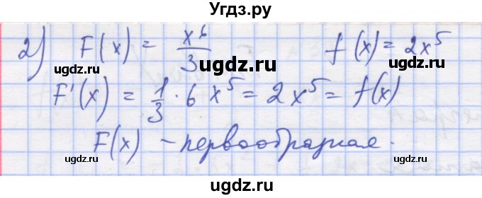 ГДЗ (Решебник) по алгебре 11 класс (дидактические материалы) Шабунин М.И. / глава 10 / § 54 / вариант 2 / 2