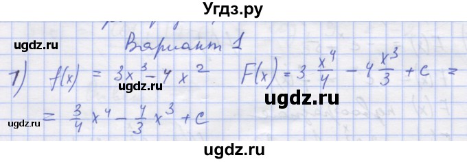 ГДЗ (Решебник) по алгебре 11 класс (дидактические материалы) Шабунин М.И. / глава 10 / § 55 / вариант 1 / 1
