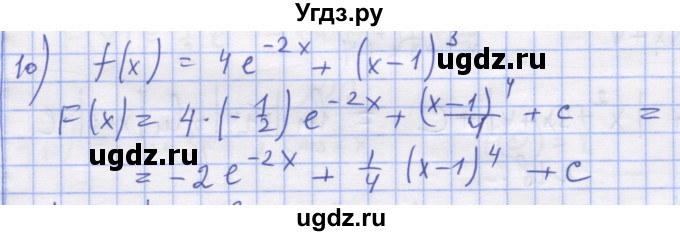 ГДЗ (Решебник) по алгебре 11 класс (дидактические материалы) Шабунин М.И. / глава 10 / § 55 / вариант 1 / 10