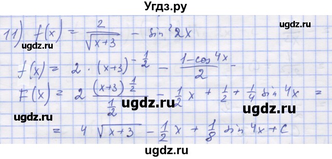 ГДЗ (Решебник) по алгебре 11 класс (дидактические материалы) Шабунин М.И. / глава 10 / § 55 / вариант 1 / 11
