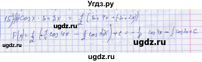 ГДЗ (Решебник) по алгебре 11 класс (дидактические материалы) Шабунин М.И. / глава 10 / § 55 / вариант 1 / 15