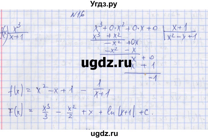 ГДЗ (Решебник) по алгебре 11 класс (дидактические материалы) Шабунин М.И. / глава 10 / § 55 / вариант 1 / 16