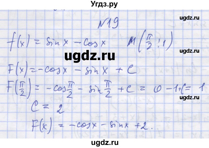 ГДЗ (Решебник) по алгебре 11 класс (дидактические материалы) Шабунин М.И. / глава 10 / § 55 / вариант 1 / 19