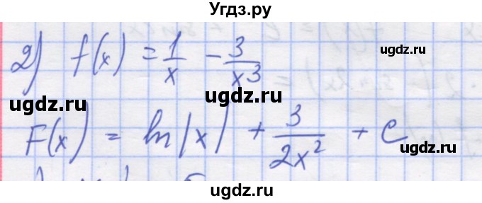 ГДЗ (Решебник) по алгебре 11 класс (дидактические материалы) Шабунин М.И. / глава 10 / § 55 / вариант 1 / 2