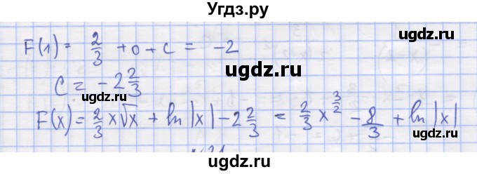 ГДЗ (Решебник) по алгебре 11 класс (дидактические материалы) Шабунин М.И. / глава 10 / § 55 / вариант 1 / 20(продолжение 2)