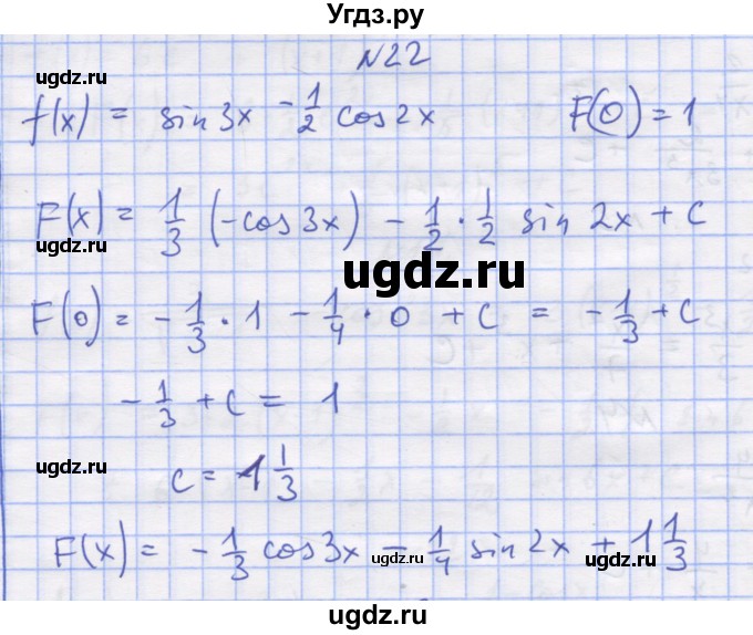 ГДЗ (Решебник) по алгебре 11 класс (дидактические материалы) Шабунин М.И. / глава 10 / § 55 / вариант 1 / 22