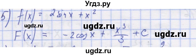 ГДЗ (Решебник) по алгебре 11 класс (дидактические материалы) Шабунин М.И. / глава 10 / § 55 / вариант 1 / 5