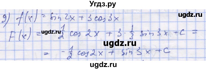 ГДЗ (Решебник) по алгебре 11 класс (дидактические материалы) Шабунин М.И. / глава 10 / § 55 / вариант 1 / 9