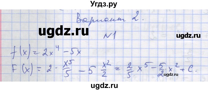 ГДЗ (Решебник) по алгебре 11 класс (дидактические материалы) Шабунин М.И. / глава 10 / § 55 / вариант 2 / 1