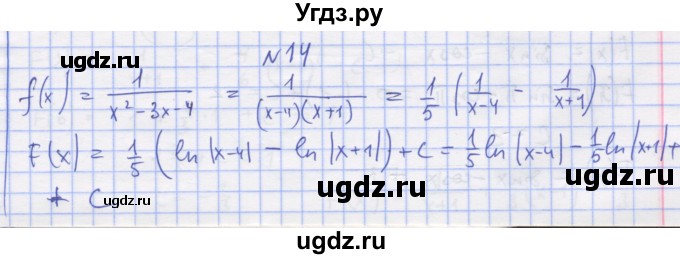 ГДЗ (Решебник) по алгебре 11 класс (дидактические материалы) Шабунин М.И. / глава 10 / § 55 / вариант 2 / 14