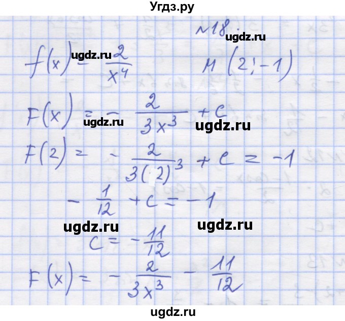 ГДЗ (Решебник) по алгебре 11 класс (дидактические материалы) Шабунин М.И. / глава 10 / § 55 / вариант 2 / 18