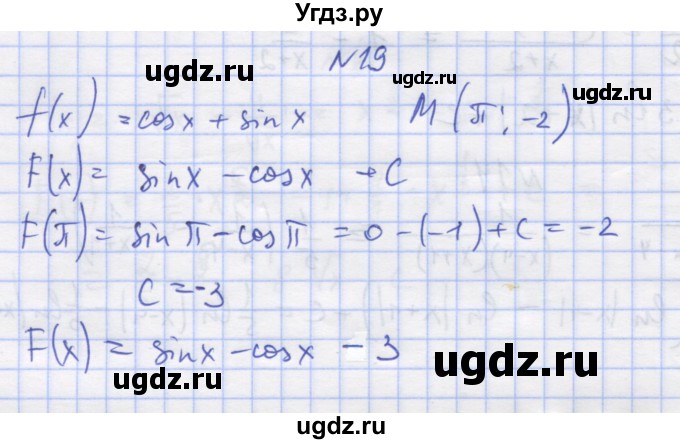 ГДЗ (Решебник) по алгебре 11 класс (дидактические материалы) Шабунин М.И. / глава 10 / § 55 / вариант 2 / 19