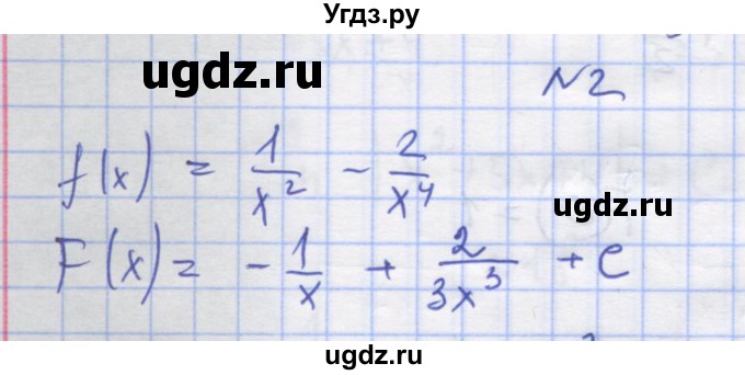 ГДЗ (Решебник) по алгебре 11 класс (дидактические материалы) Шабунин М.И. / глава 10 / § 55 / вариант 2 / 2