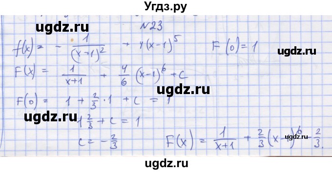 ГДЗ (Решебник) по алгебре 11 класс (дидактические материалы) Шабунин М.И. / глава 10 / § 55 / вариант 2 / 23