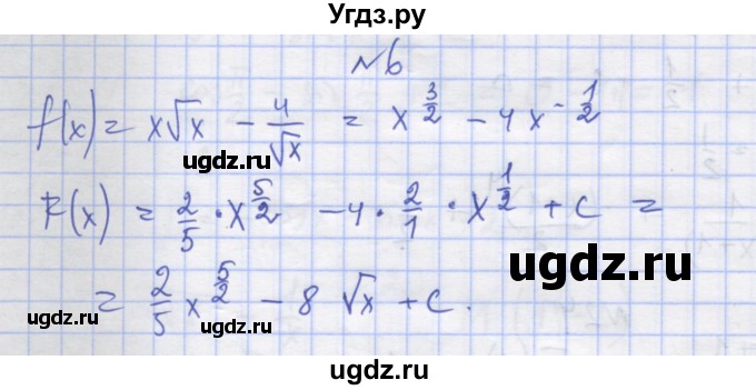 ГДЗ (Решебник) по алгебре 11 класс (дидактические материалы) Шабунин М.И. / глава 10 / § 55 / вариант 2 / 6