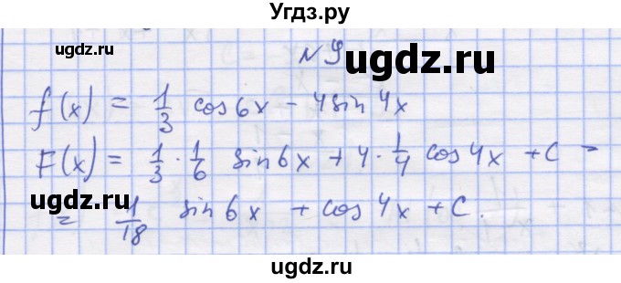 ГДЗ (Решебник) по алгебре 11 класс (дидактические материалы) Шабунин М.И. / глава 10 / § 55 / вариант 2 / 9
