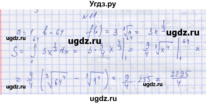 ГДЗ (Решебник) по алгебре 11 класс (дидактические материалы) Шабунин М.И. / глава 10 / § 56 / вариант 2 / 11