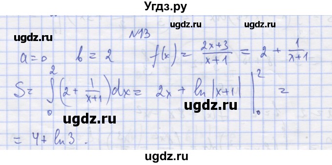 ГДЗ (Решебник) по алгебре 11 класс (дидактические материалы) Шабунин М.И. / глава 10 / § 56 / вариант 2 / 13
