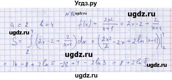 ГДЗ (Решебник) по алгебре 11 класс (дидактические материалы) Шабунин М.И. / глава 10 / § 56 / вариант 2 / 16