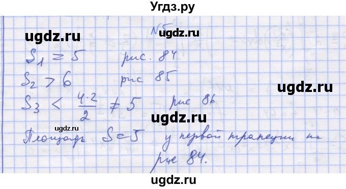 ГДЗ (Решебник) по алгебре 11 класс (дидактические материалы) Шабунин М.И. / глава 10 / § 56 / вариант 2 / 5