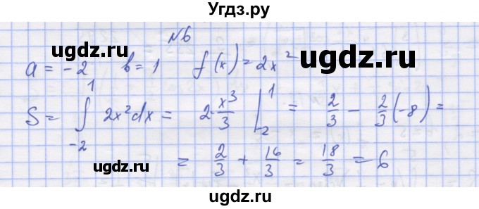 ГДЗ (Решебник) по алгебре 11 класс (дидактические материалы) Шабунин М.И. / глава 10 / § 56 / вариант 2 / 6