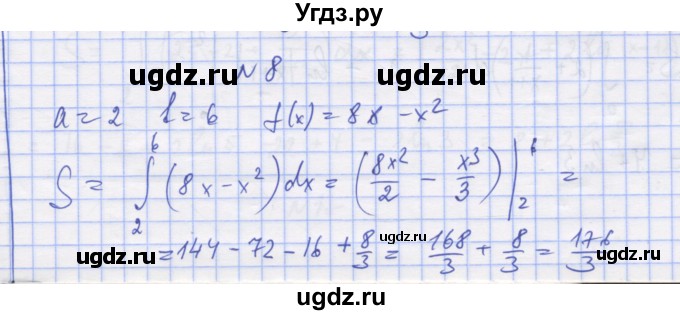 ГДЗ (Решебник) по алгебре 11 класс (дидактические материалы) Шабунин М.И. / глава 10 / § 56 / вариант 2 / 8