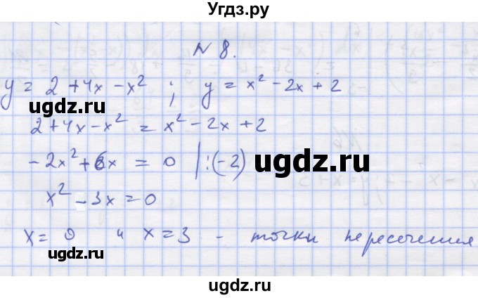 ГДЗ (Решебник) по алгебре 11 класс (дидактические материалы) Шабунин М.И. / глава 10 / § 58 / вариант 1 / 8